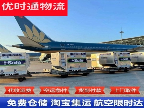 石泉到北京空运加急专线